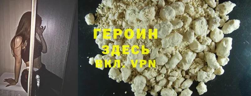 ГЕРОИН Heroin  Катав-Ивановск 