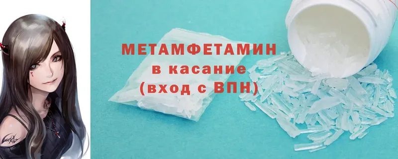 где купить наркоту  Катав-Ивановск  OMG как войти  МЕТАМФЕТАМИН винт 